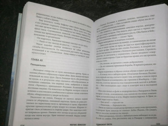 Магнус Йонссон: Одинокая охота