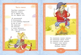 Чуковский Корней Иванович: Айболит и Бармалей. Сказки