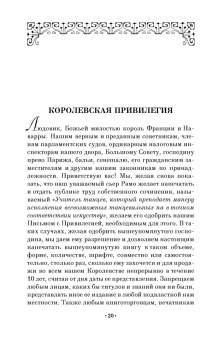 Пьер Рамо: Учитель танцев. Учебное пособие для СПО