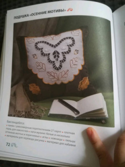 Анна Зайцева: Изящное игольное кружево. Старинное искусство вышивки в историях, техниках и мастер-классах