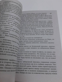 Наталья Александрова: Загадка уральской Мадонны. Часослов Бориса Годунова