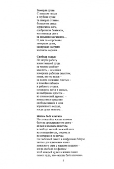 Александр Бубенников: Перелом в метаморфозах. Стихи