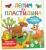 Валентина Дмитриева: Лесные зверюшки