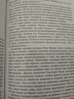 Тур Хейердал: Ра