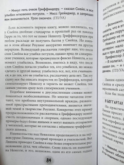 Лори Ким: Северус. Глубочайшее исследование фигуры