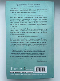 Тилли Коул: Мечта для нас