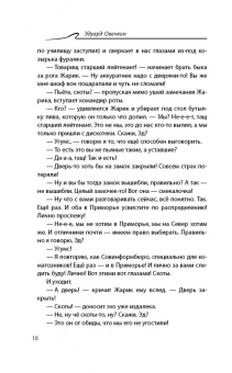 Эдуард Овечкин: Акулы из стали. Последний поход