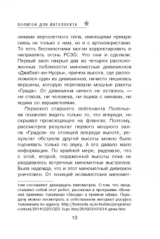 Сергей Самаров: Полигон для интеллекта