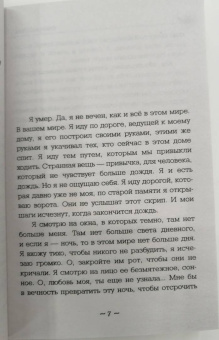 Вячеслав Прах: Дешевый роман
