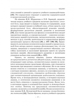 Бражников, Пурышева: Два века учебника физики в России