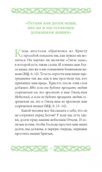 Григорий Иеромонах: Любите врагов ваших