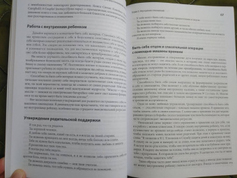 Пит Уокер: Комплексное ПТСР. Руководство по восстановлению от детской травмы