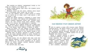 Толстой Лев Николаевич: Рассказы и сказки