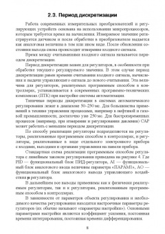 Станислав Еремеев: Автоматизация технологических процессов и производств в нефтегазовой отрасли