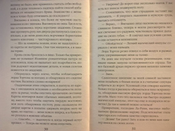 Лина Алфеева: Светлая адептка. Академия целительниц
