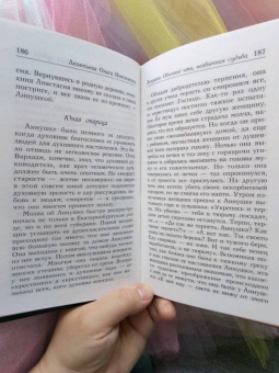 Монахиня, Леонтьева, Веснова: Уроки любви. Рассказы о чудесах веры и любви