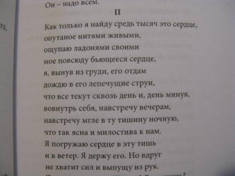Мария Райнер: Элегии и другие стихотворения