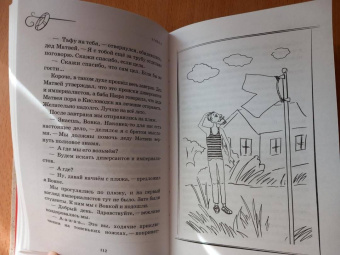 Андрей Асковд: Как мы с Вовкой. Едем на юг. Книга для взрослых, которые забыли о том, как были детьми