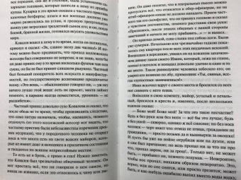 Николай Гоголь: Нос