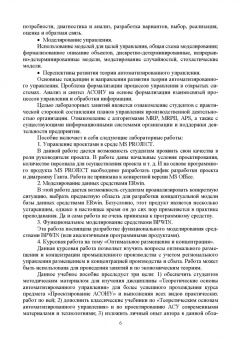Владимир Ампилогов: Теоретические основы автоматизированного управления. Лабораторный практикум. Учебное пособие