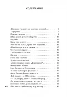 Владимир Высоцкий: Затяжной прыжок. Стихотворения