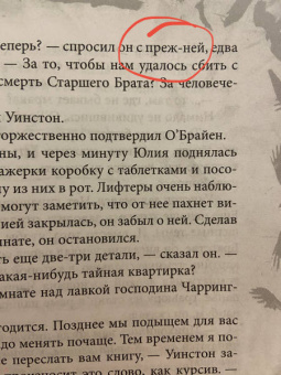 Джордж Оруэлл: 1984. Скотный двор. Памяти Каталонии. Коллекционное иллюстрированное издание