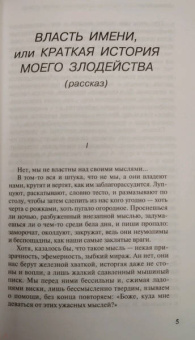 Леонид Бежин: Школа бизнеса в деревне Упекше