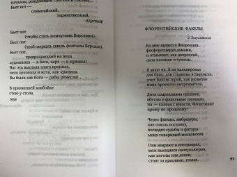 Андрей Вознесенский: "Ты меня никогда не забудешь...". Стихотворения