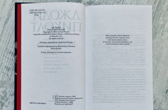 Джоди Пиколт: Рассказчица