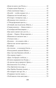 Эмили Дикинсон: Я умерла за красоту...
