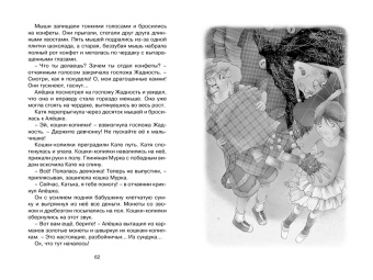 Софья Прокофьева: Клад под старым дубом. Повести