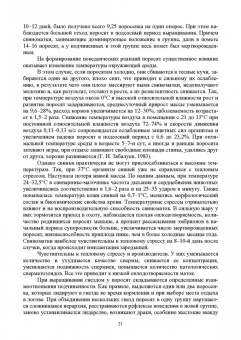 Кахикало, Фенченко, Назарченко: Технология производства и переработки продукции свиноводства. Учебник. СПО