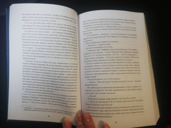 Шанель Миллер: Знай мое имя