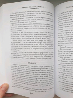 Клапка Джером: Трое в лодке, не считая собаки. Романы