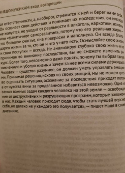 Аня Гучи: #НЕДОМУЖИКАМ вход воспрещен. Как оставить нездоровые отношения в прошлом