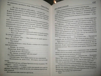 Лэйни Тейлор: Дочь дыма и костей
