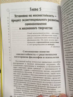 Мария Одинцова: Психология жертвы. Сказкотерапия для взрослых