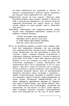 Игорь Ступников: Английский театр. Конец XVII — начало XVIII века. Учебное пособие для СПО