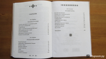 Бердяев, Лосский: Русский народ. Богоносец или хам?