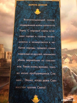 Виталий Зыков: Великие Спящие - 2. Свет против Света