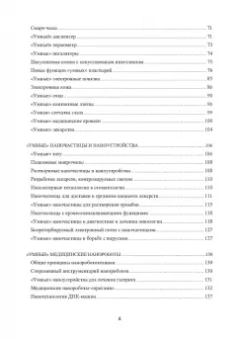 Александр Воробьев: Инженерный путь развития цифровой smart-медицины. Монография