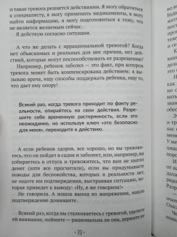Лиза Мока: Здоровый пох. Инструкция к жизни