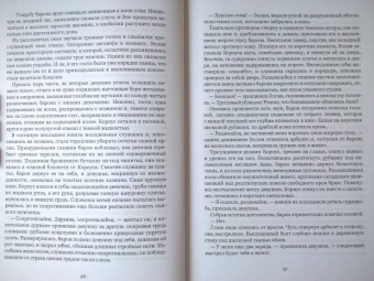 Кристина Высоцкая: Полукровка. Тень на свету