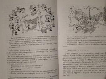 Архарова, Долинина, Чудинов: Речь и культура общения. 6 класс. Практическая риторика. Учебное пособие