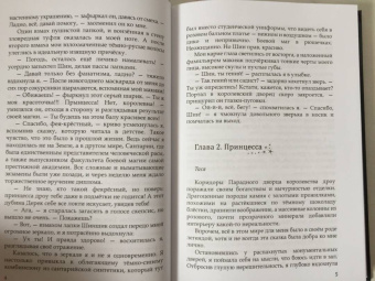 Хейди, Рем: Звезды в подарок
