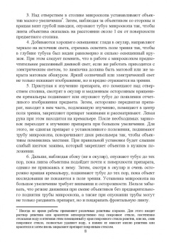 Алла Суделовская: Ботаника и физиология растений. Учебное пособие для СПО
