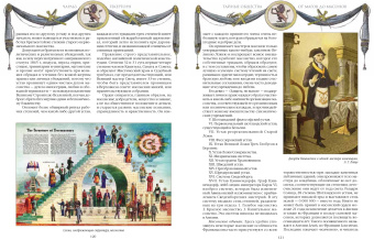 Чарльз Гекерторн: Тайные общества. От магов до масонов