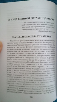 Вольфганг Акунов: Готы