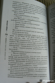 Губерман, Донцова, Рубальская: Как я изменил свою жизнь к лучшему