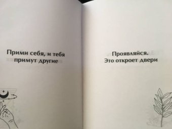 Тебе можно всё!